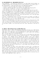 수학의 중요한 순간 업적-11