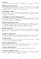 수학의 중요한 순간 업적-12