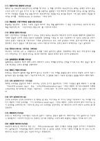 수학의 중요한 순간 업적-13