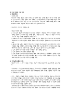 시대적 흐름에 따른 경제학의 변천-5