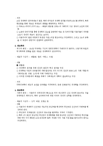 시대적 흐름에 따른 경제학의 변천-7
