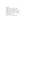시대적 흐름에 따른 경제학의 변천-8