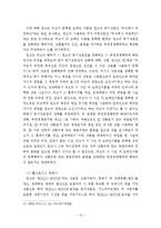 [법학계열] 인터넷 도메인이름의 효율적인 분쟁해결 방안-15