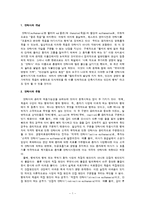 안락사에 대하여-2