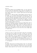 안락사에 대하여-7