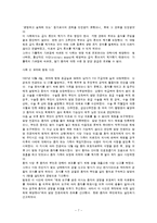 안락사에 대하여-8