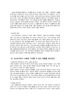 안티문화에 대하여-3