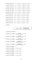 실험 - 액체 증기평형-5