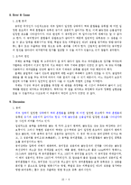 실험 - 액체 증기평형-9