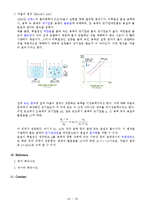 실험 - 액체 증기평형-10