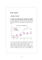 외국자본과 국내금융산업에 대한 영향-13