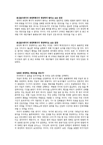 용산 참사와 국가 공권력 행사의 정당성 논란을 중심으로-2