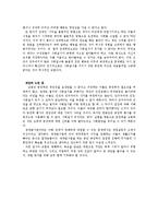용산 참사와 국가 공권력 행사의 정당성 논란을 중심으로-3