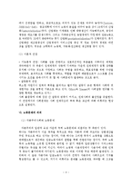 [사회복지] 노동문제와 노동문제 해결을 위한 대책방안-4