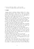 [사회복지] 노동문제와 노동문제 해결을 위한 대책방안-8