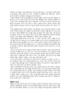 이명박 대통령의 리더십 조사-2