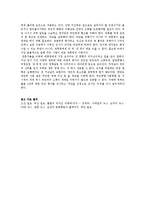 이명박 대통령의 리더십 조사-3