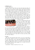 인혁당 사건의 진실-4