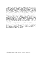 인혁당 사건의 진실-5