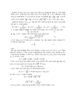 일반 물리학 - 지구의 자기장 측정 실험-2