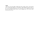 일반 물리학 - 지구의 자기장 측정 실험-5
