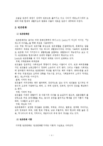 [사회복지] 빈곤문제 해결방안-6