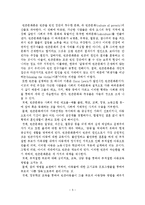 [사회복지] 빈곤문제 해결방안-7