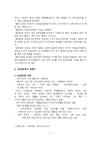[사회복지] 빈곤문제 해결방안-9