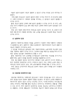 [사회복지] 빈곤문제 해결방안-11