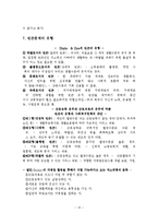 [사회복지] 빈곤문제 해결방안-12