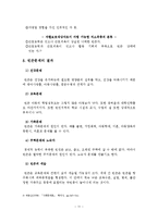 [사회복지] 빈곤문제 해결방안-13