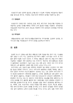 [사회복지] 빈곤문제 해결방안-19