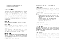 [사회복지] 아동문제의 원인과 해결방안-8