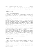 [사회복지] 여성문제의 실태와 해결방안-6