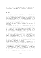 [사회복지] 여성문제의 실태와 해결방안-19