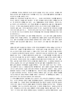 [독후감] 장폴 뒤부아의 `프랑스적인 삶`에 대한 독후감-2