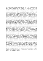 [독후감] 장폴 뒤부아의 `프랑스적인 삶`에 대한 독후감-4