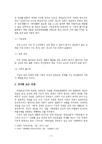 [사회복지] 장애인 복지의 문제점과 해결방안-4