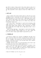 [사회복지] 장애인 복지의 문제점과 해결방안-11