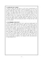 소크라테스의 변명-2