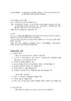 [실험] 환경오염 원인 및 대책-6