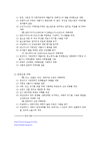 [실험] 환경오염 원인 및 대책-7