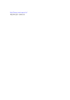 [실험] 환경오염 원인 및 대책-8