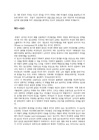 <사회복지> 여성복지론-4