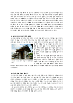 남산골 한옥 마을 답사기 [전통 문화에 대한 재해석]-3