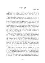 알베르 까뮈 - 시지프 신화-1