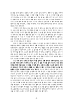 알베르 까뮈 - 시지프 신화-2