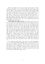 알베르 까뮈 - 시지프 신화-3