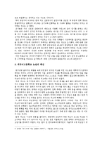 [외고폐지론] 외국어고등학교 찬반양론과 나의 견해 -외고폐지 원인과 찬성 반대입장--5