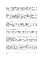 [외고폐지론] 외국어고등학교 찬반양론과 나의 견해 -외고폐지 원인과 찬성 반대입장--6